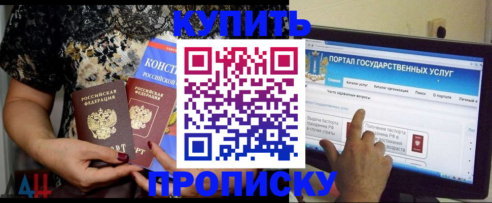 временная регистрация законно в Инте