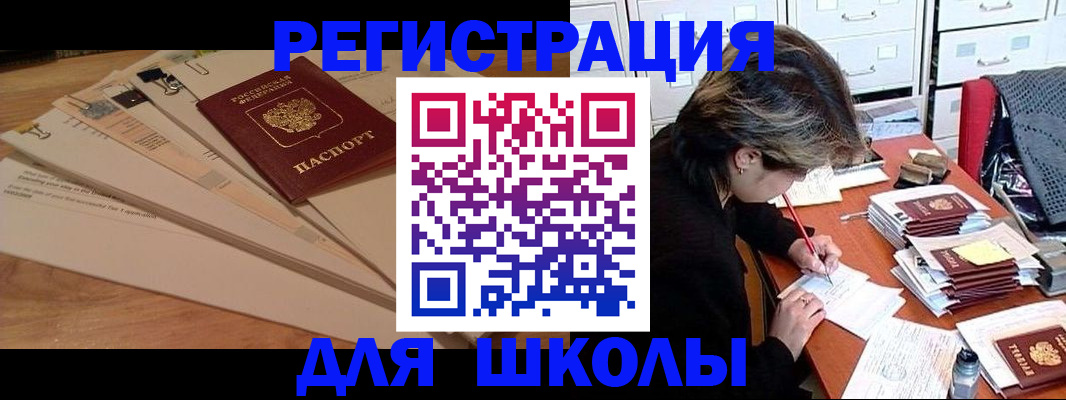 прописка 2025 в Инте