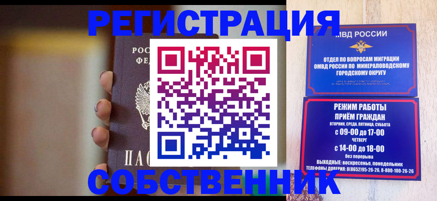 прописка штамп в Инте
