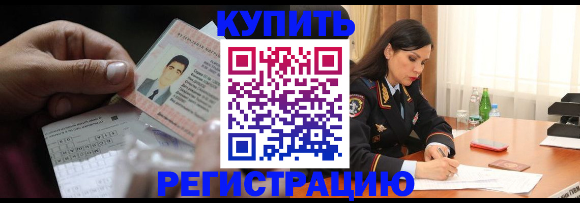 временная регистрация собственник в Инте