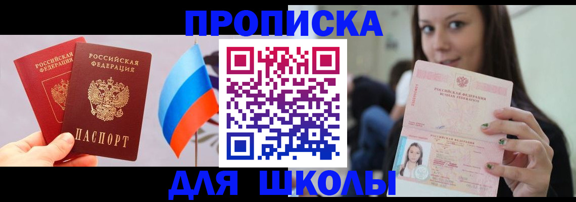 прописка гарантия в Инте
